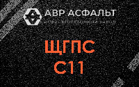 ЩГПС С11 в Островцах