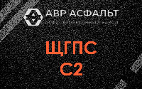 ЩГПС С2 в Островцах