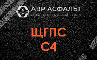 ЩГПС С4 в Островцах