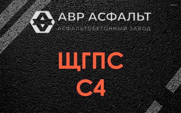 ЩГПС С4 в Островцах