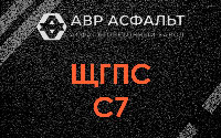 ЩГПС С7 в Островцах