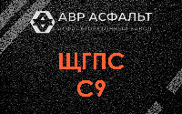 ЩГПС С9 в Островцах