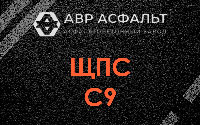 ЩПС С9 в Островцах